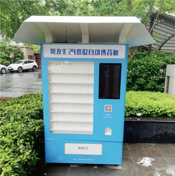自动售货机
